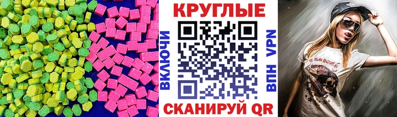 Экстази круглые  где найти   Борзя 