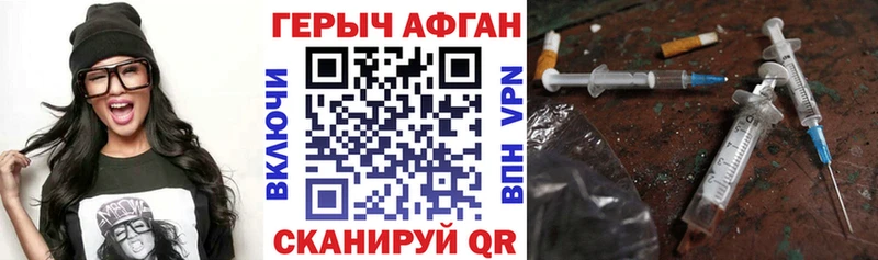 ГЕРОИН белый  Борзя 