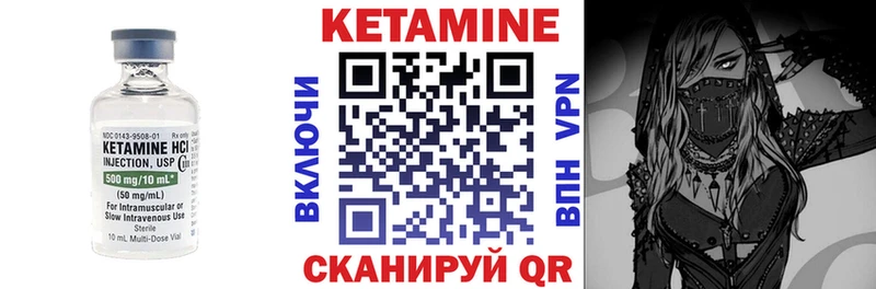 КЕТАМИН VHQ  Борзя 