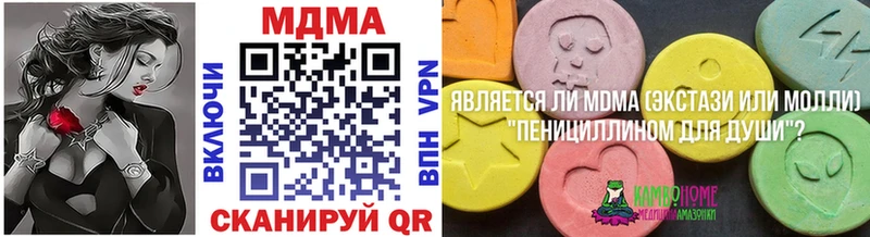 МДМА crystal  где купить   Борзя 